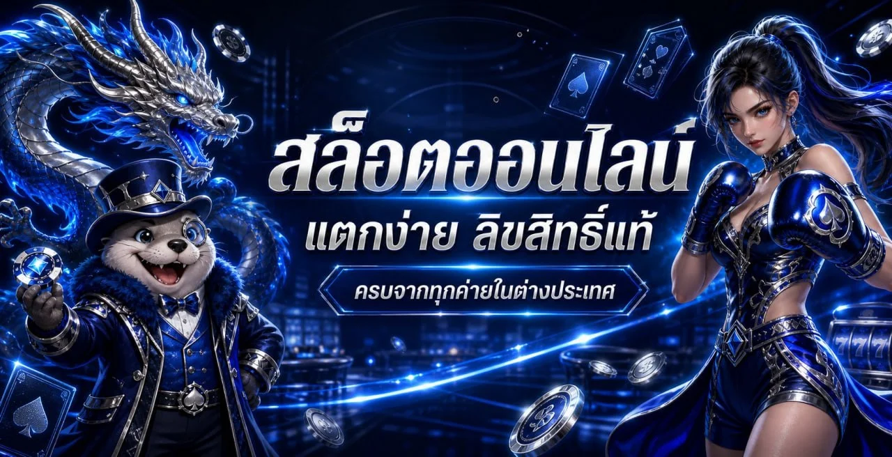 สล็อตออนไลน์ YIMSIAM889 รวมค่ายเกมสล็อตชั้นนำ